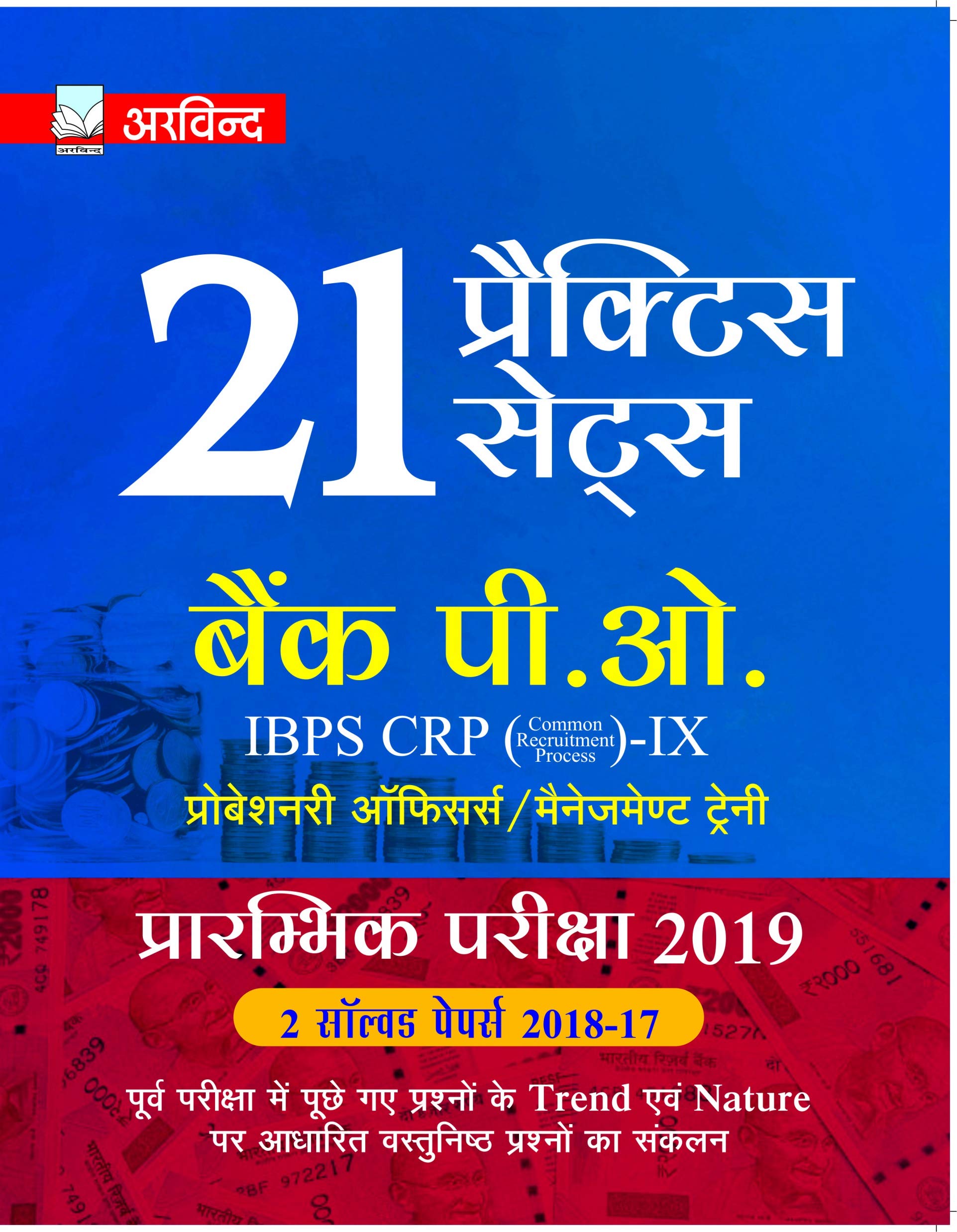 ARVIND PRAKASHAN Combo of 21 Practice Sets Bank PO IBPS CRP-IX Preliminary Exam 2019 With 2 Solved Papers 2018-17 & 51 Practice Set of General Intelligence & Reasoning Test In Hindi [Paperback] ARVIND PRAKASHAN Competition Team