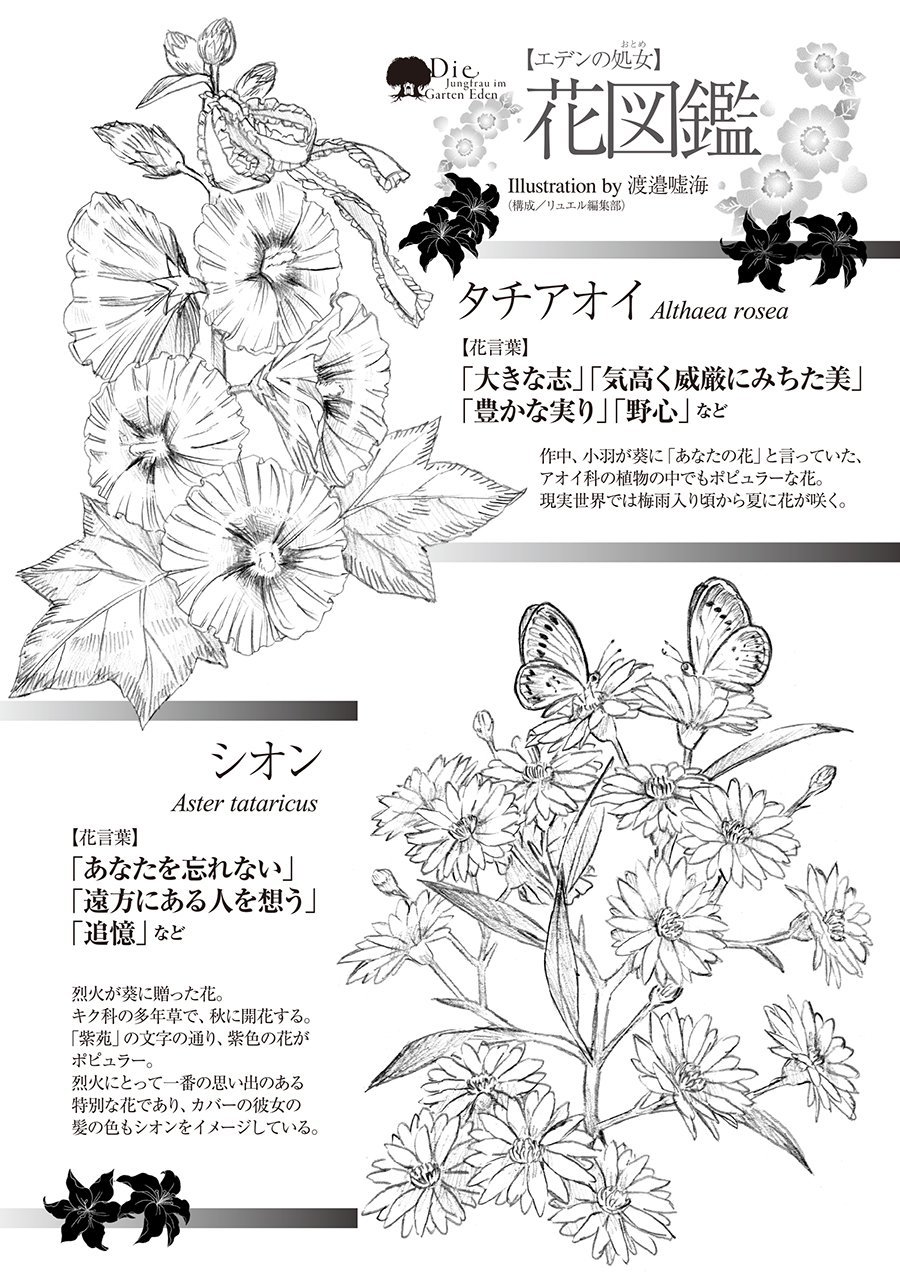 Ngagolak 抱える 花束 女の子 イラスト