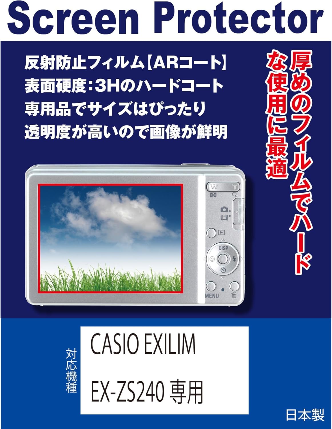 Amazon Casio Exilim Ex Zs240専用 Ar液晶保護フィルム 反射防止フィルム Arコート カメラ用液晶保護フィルム オンライン通販 Amazon Casio Exilim Ex Zs240専用 Ar液晶保護フィルム 反射防止フィルム Arコート カメラ用液晶保護フィルム オンライン通販