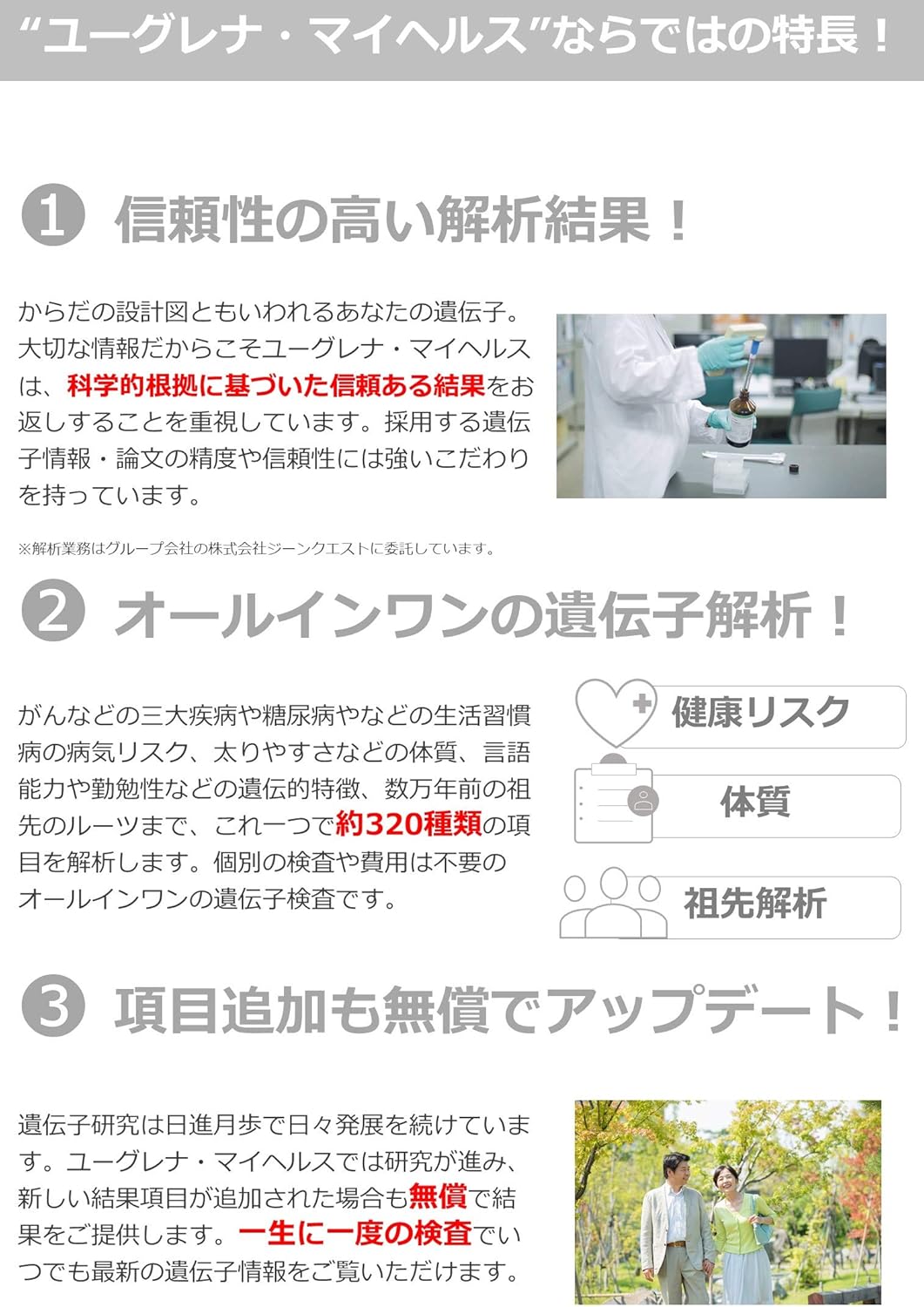 Amazon ユーグレナ マイヘルス 遺伝子解析サービス 健康リスク 体質の遺伝的傾向と祖先のルーツの3項目以上を解析 ユーグレナ マイヘルス 遺伝子検査