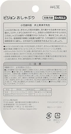 Amazon ピジョン おしゃぶり6ヶ月以上 L フラワー おしゃぶり ベビー マタニティ 通販