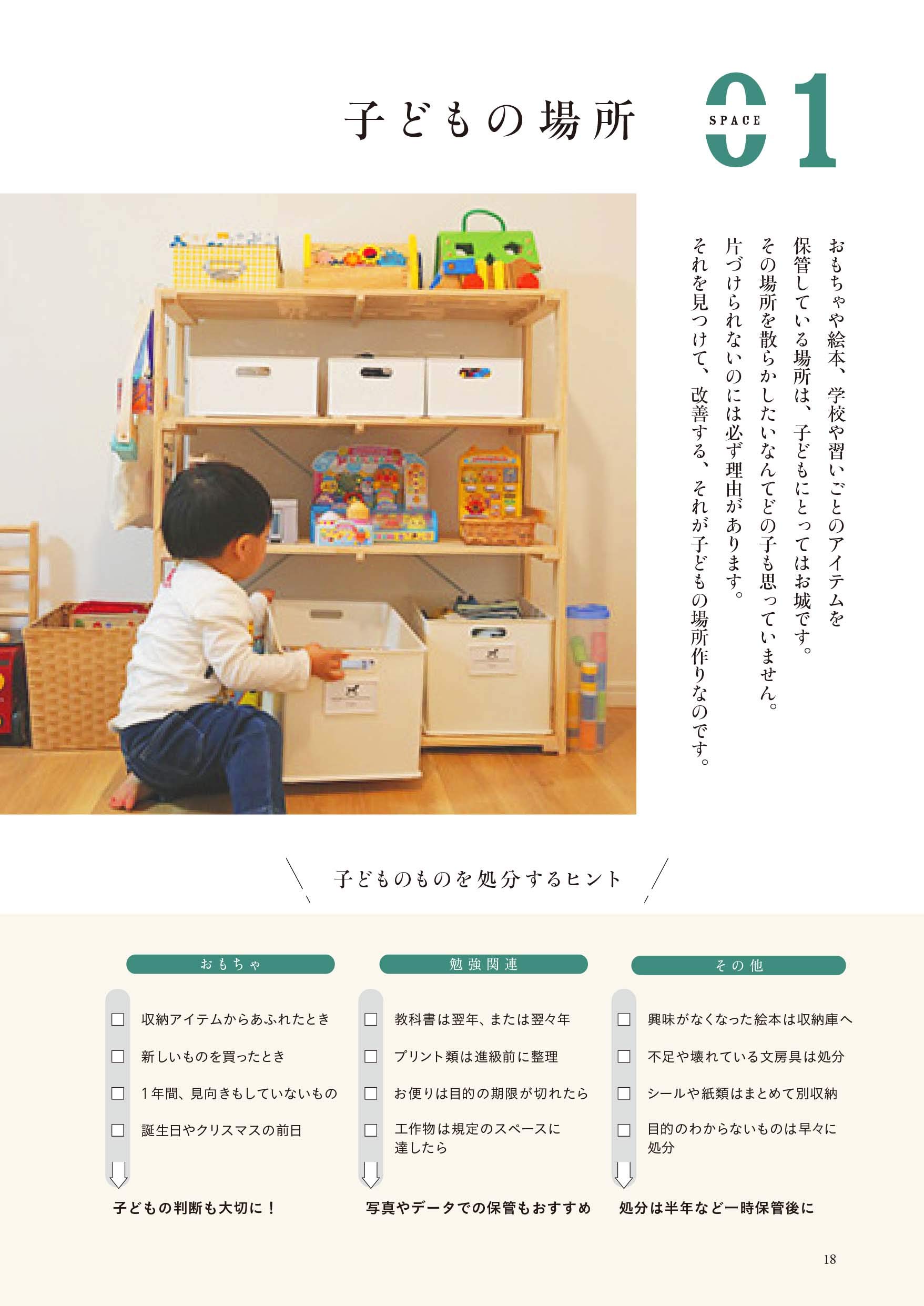 子どもが片づけしたくなる104のアイディア 小堀 愛生 本 通販 Amazon