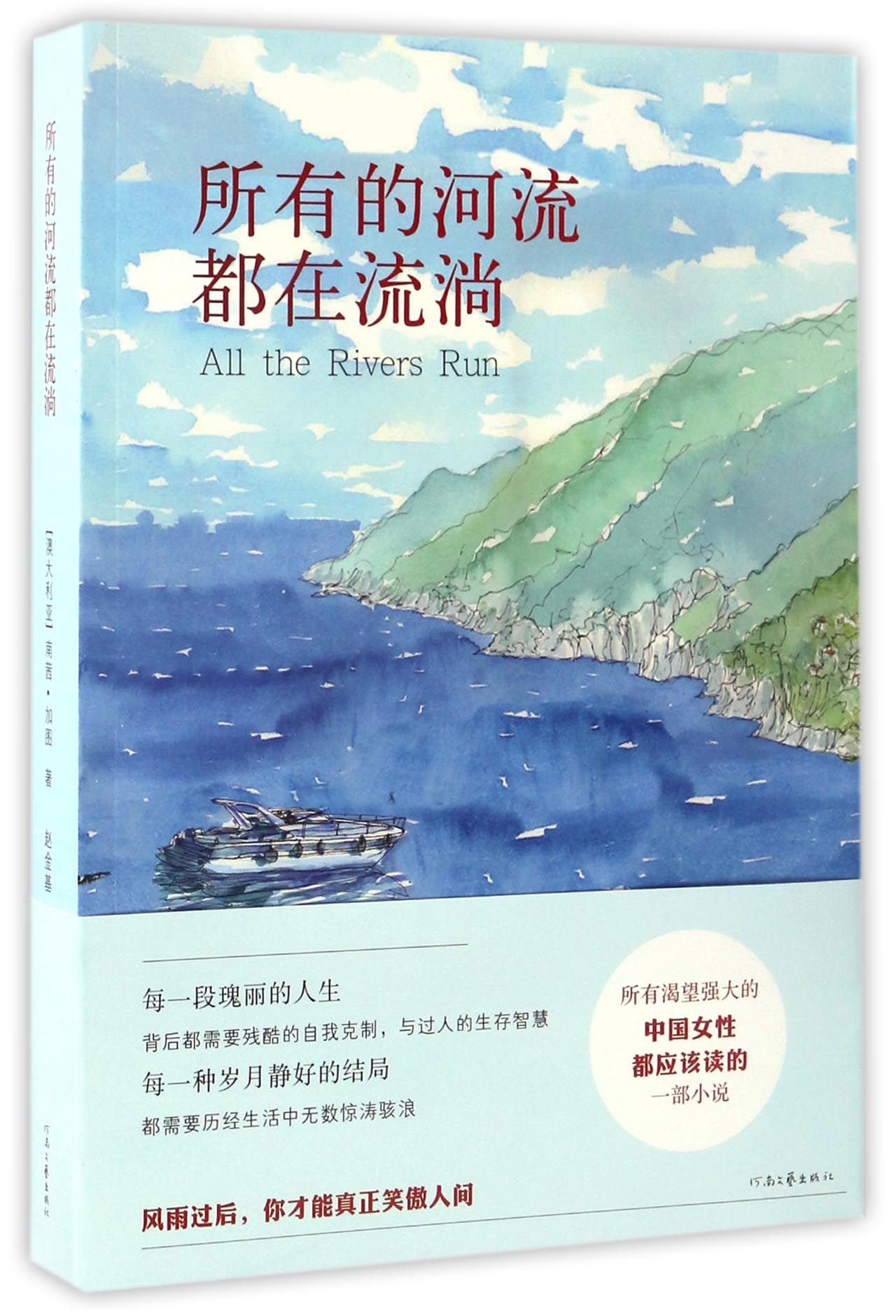 Amazon Fr 所有的河流都在流淌 澳大利亚 南茜 加图 Livres Amazon Fr 所有的河流都在流淌 澳大利亚 南茜 加图 Livres