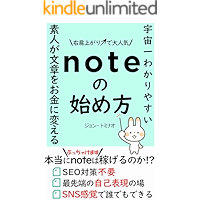 new note start easy sns: sale twitter use (Japanese Edition) book cover