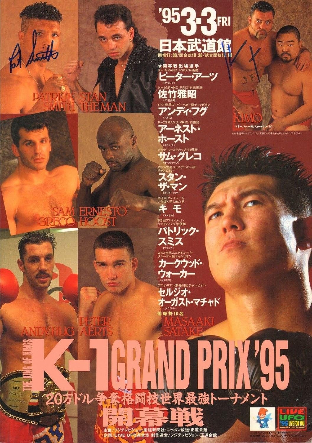 patrick pat smith kimo signed 1995 k 1 grand prix program psa dna coa ufc 1 3 autographed nfl magazines at amazon s sports collectibles store