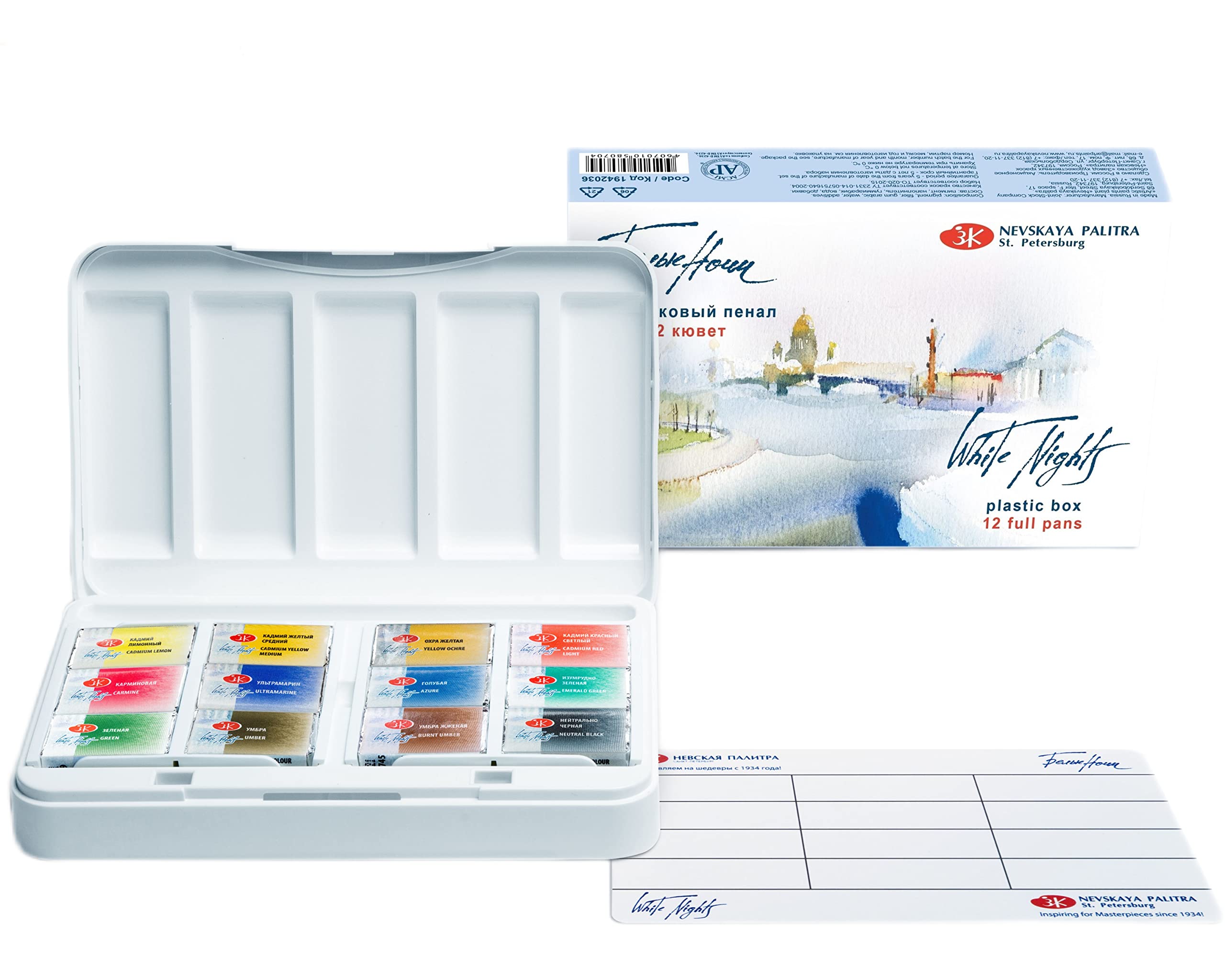 White Nights Watercolour Whole Pans Set in Plastic Box, Set of 12
