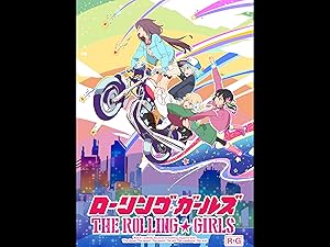 Amazon Co Jp ローリング ガールズを観る Prime Video