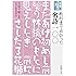 新潮ことばの扉 教科書で出会った名詩一〇〇 (新潮文庫)