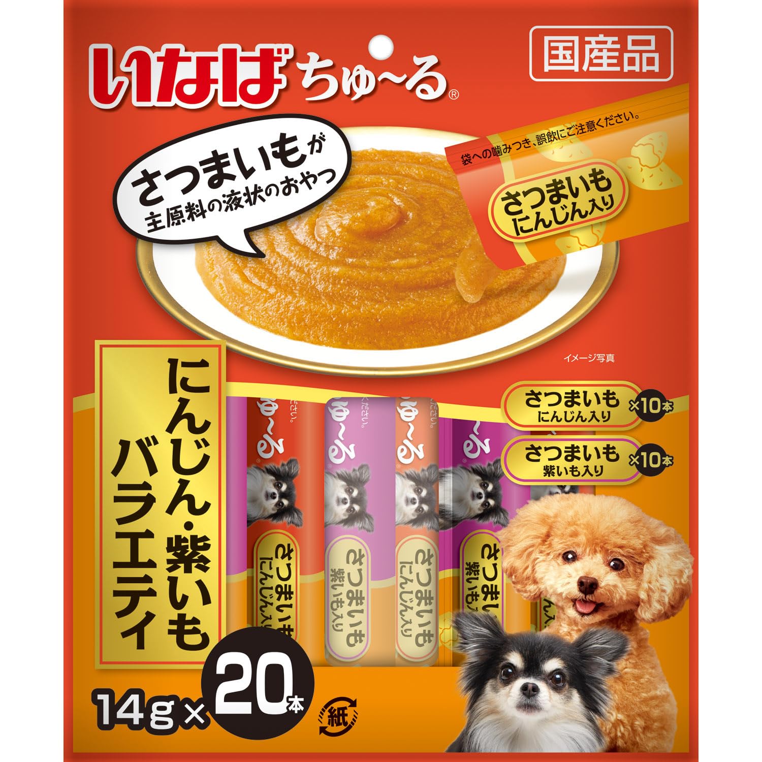 いなば ちゅ~る にんじん・紫いもバラエティの商品画像