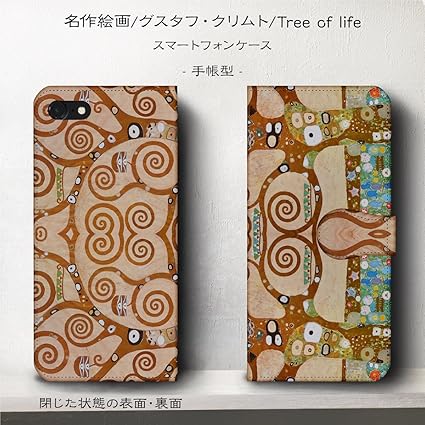 Amazon Iphonex Iphonexs グスタフ クリムト Tree Of Life スマホケース 手帳型 全機種対応 スマホカバー 人気 絵画 かわいい Huawei Plite P30lite 個性的 携帯ケース ケース カバー 通販