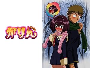 Amazon Co Jp かりんを観る Prime Video Amazon Co Jp かりんを観る Prime Video