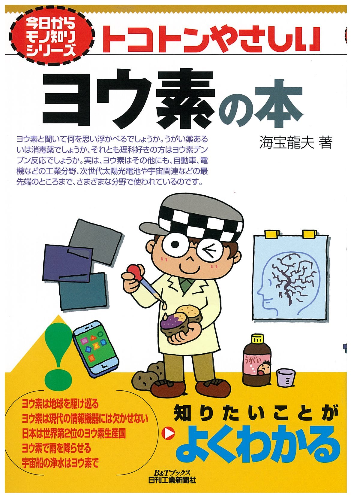 いつiui治療を開始するか