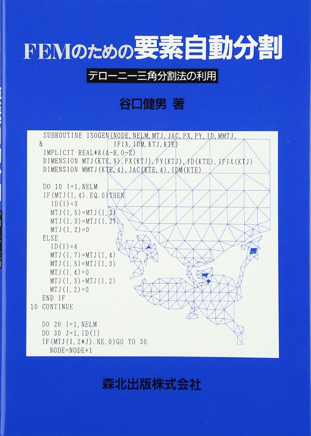 Efuii Emu No Tameno Yoi So Jidoi Bunkatsu Takeo Taniguchi Amazon Com Books