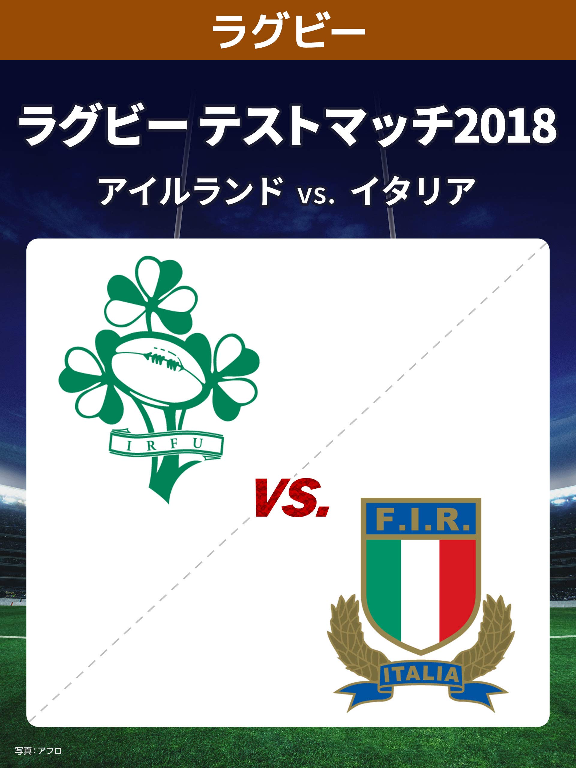 Amazon Co Jp ラグビー テストマッチ18 アイルランド Vs イタリア 11 03 を観る Prime Video