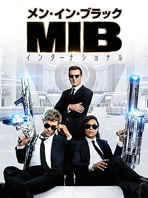 Amazon Co Jp メン イン ブラック インターナショナル 字幕版 を観る Prime Video