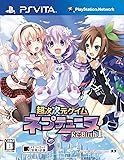 超次次元ゲイム ネプテューヌRe;Birth1 (通常版) - PS Vita