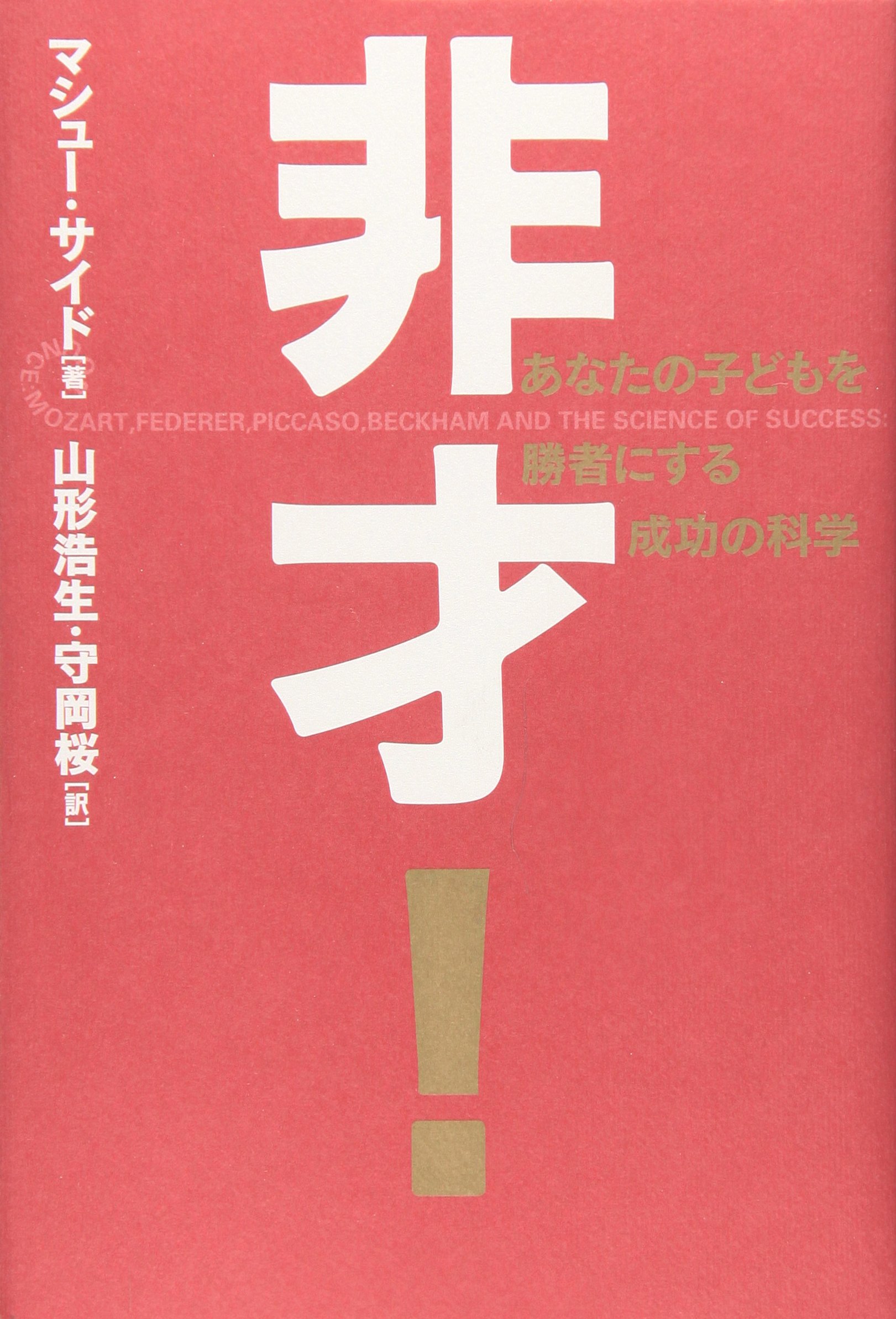 菲才