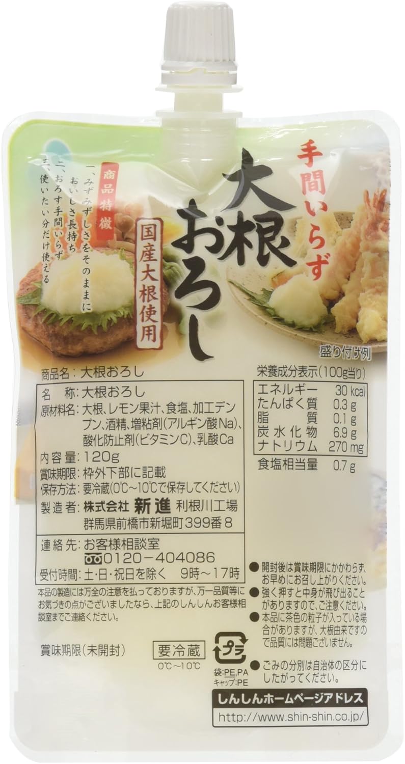 Amazon Co Jp 冷蔵 国内産 しんしん 新進 大根おろし 1パック 1g 食品 飲料 お酒 Amazon Co Jp 冷蔵 国内産 しんしん 新進 大根おろし 1パック 1g 食品 飲料 お酒