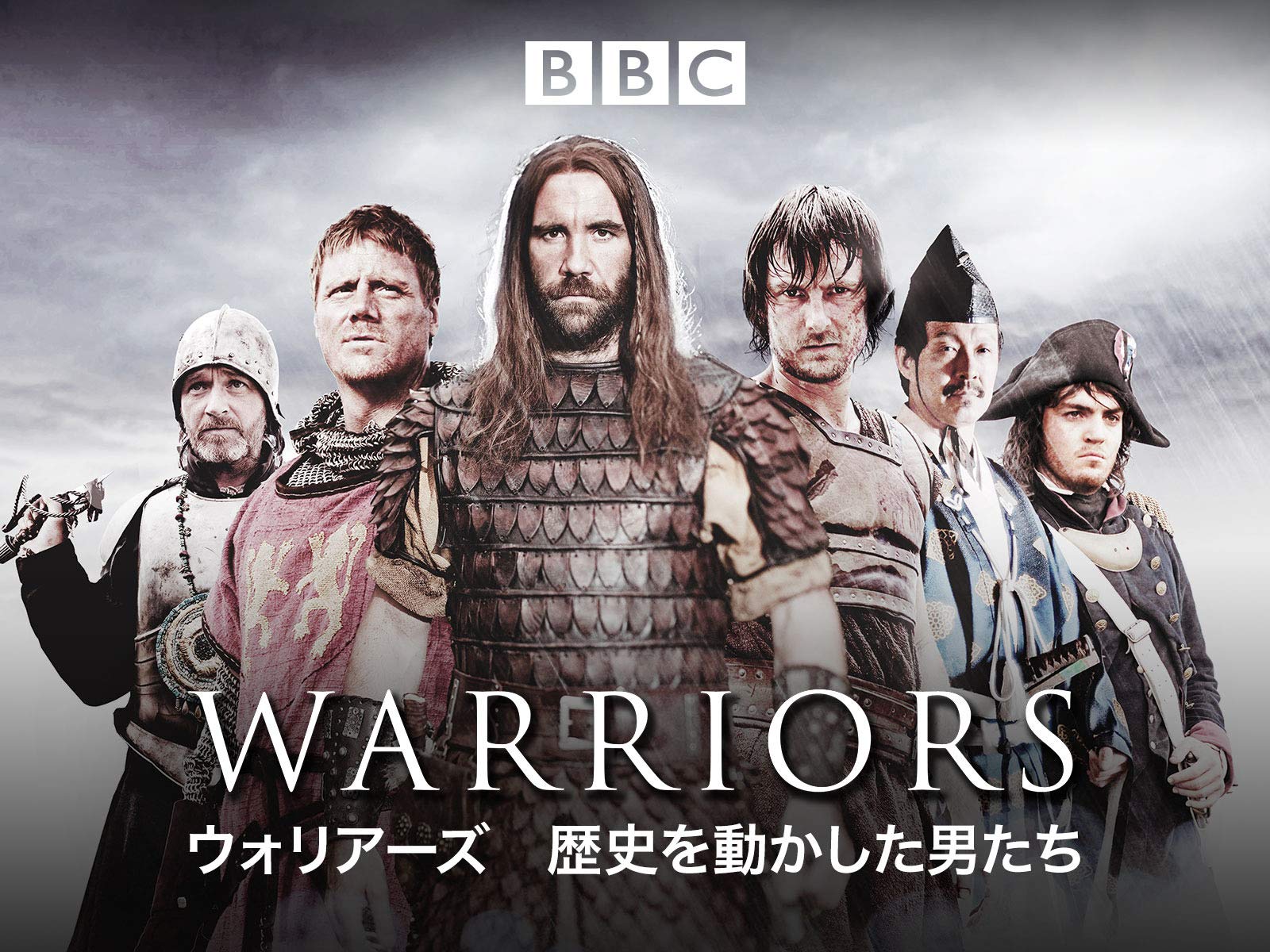 Amazon Co Jp ウォリアーズ 歴史を動かした男たち 字幕版 を観る Prime Video