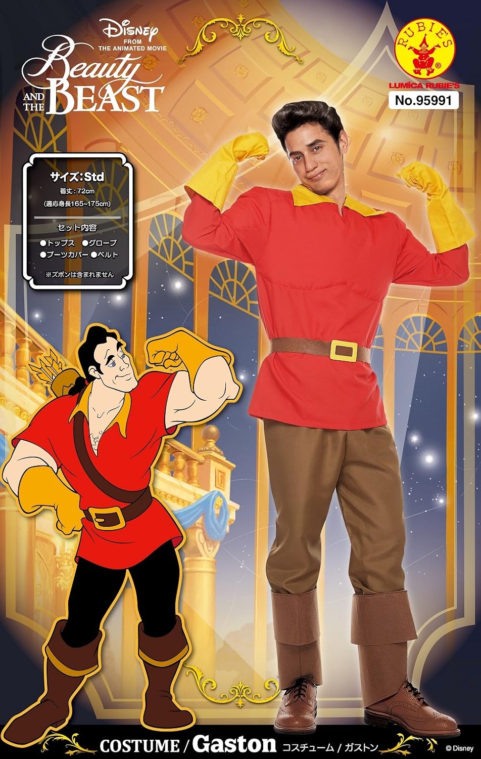 Amazon ディズニー 美女と野獣 ガストン コスチューム メンズ 165cm 175cm おもちゃ おもちゃ