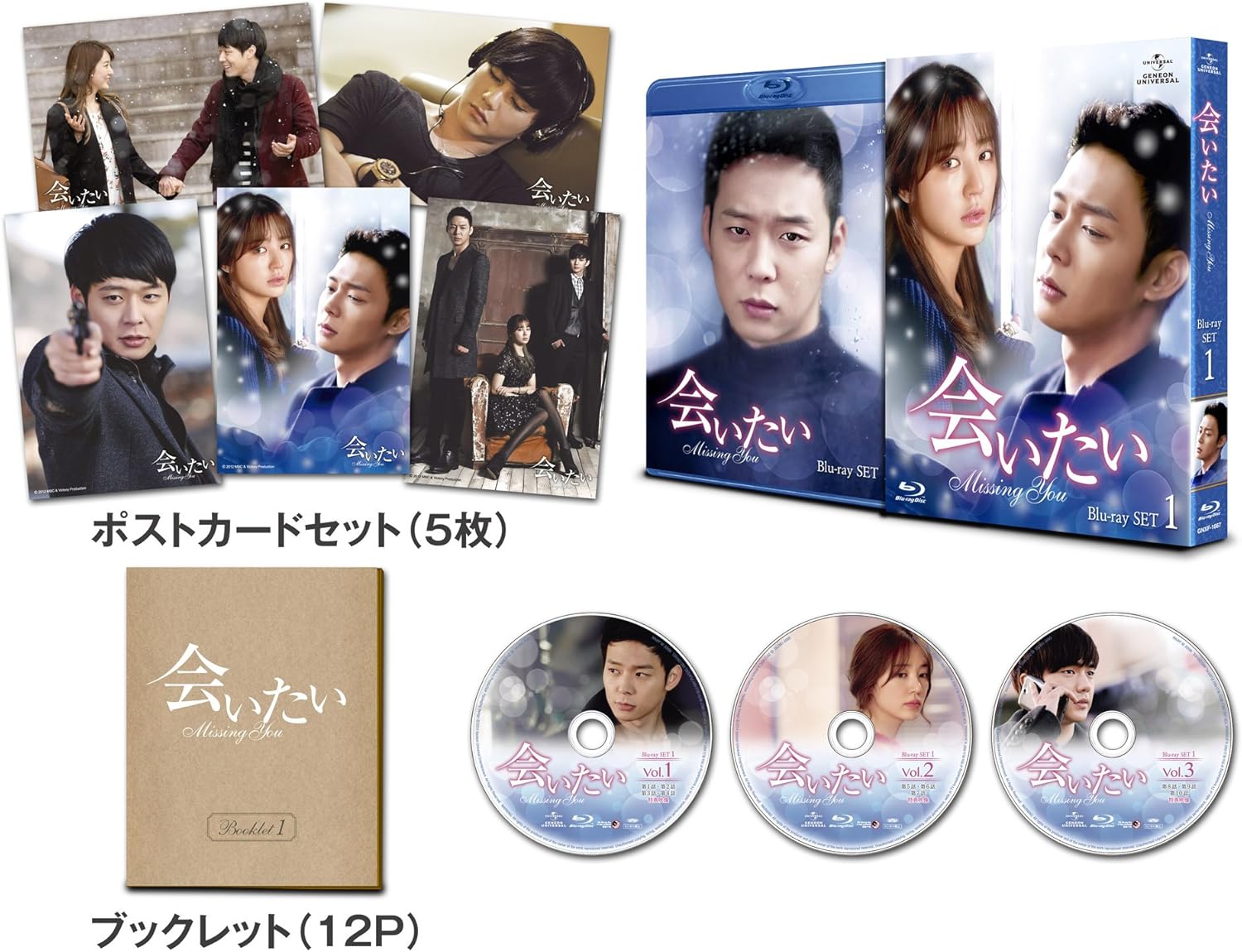 Amazon 会いたい Blu Ray Set1 Tvドラマ