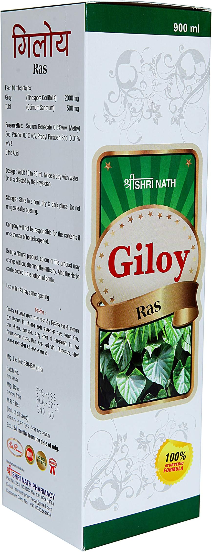 shree nath pharmacy Giloy Ras, 900 ml