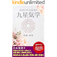 Kyusei Kigaku for beginners: Originated in Japan How to harness the energy of the universe to guide your life in a good… book cover