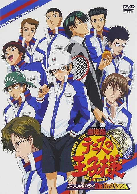 劇場版 テニスの王子様 二人のサムライ Dvd アニメ Amazon