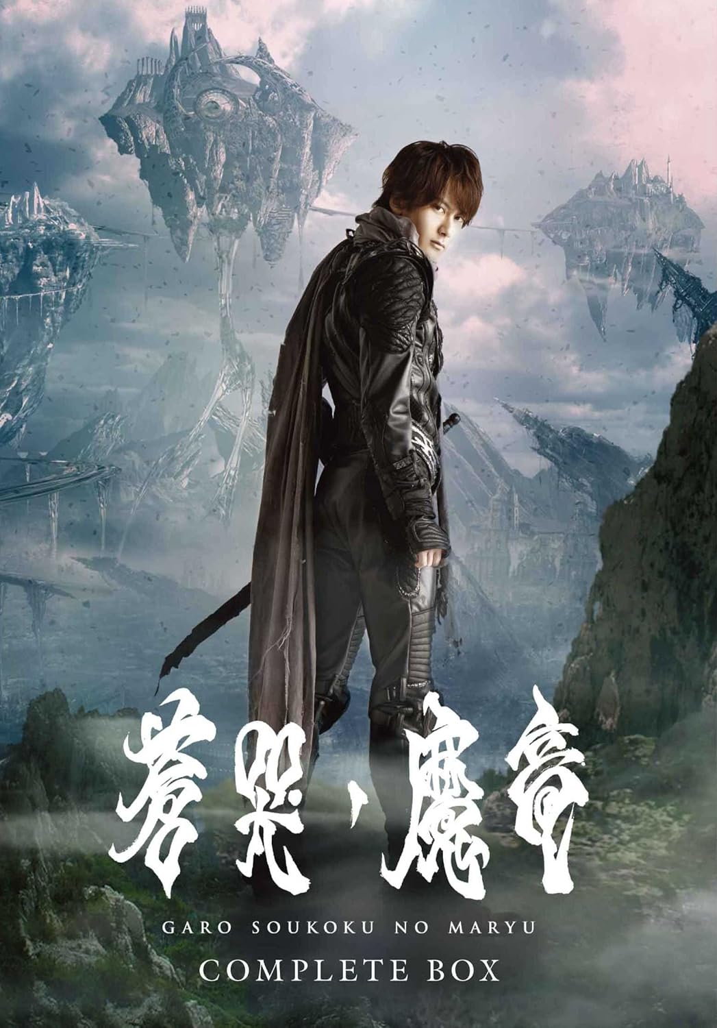 Amazon 牙狼 Garo 蒼哭ノ魔竜 Complete Box Blu Ray 映画