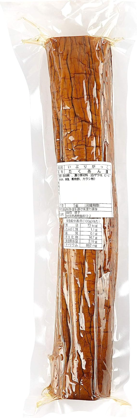 Amazon 酵房 春夏秋冬 秋田名物 広山田村の かあちゃんのいぶりがっこ 大サイズ 漬物 無添加 無農薬 1本 いぶりがっこ たくあん 通販