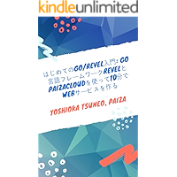Go Revel Tutorial Creating Web application in 10 minutes with Go golang web framework Revel and PaizaCloud Cloud IDE… book cover