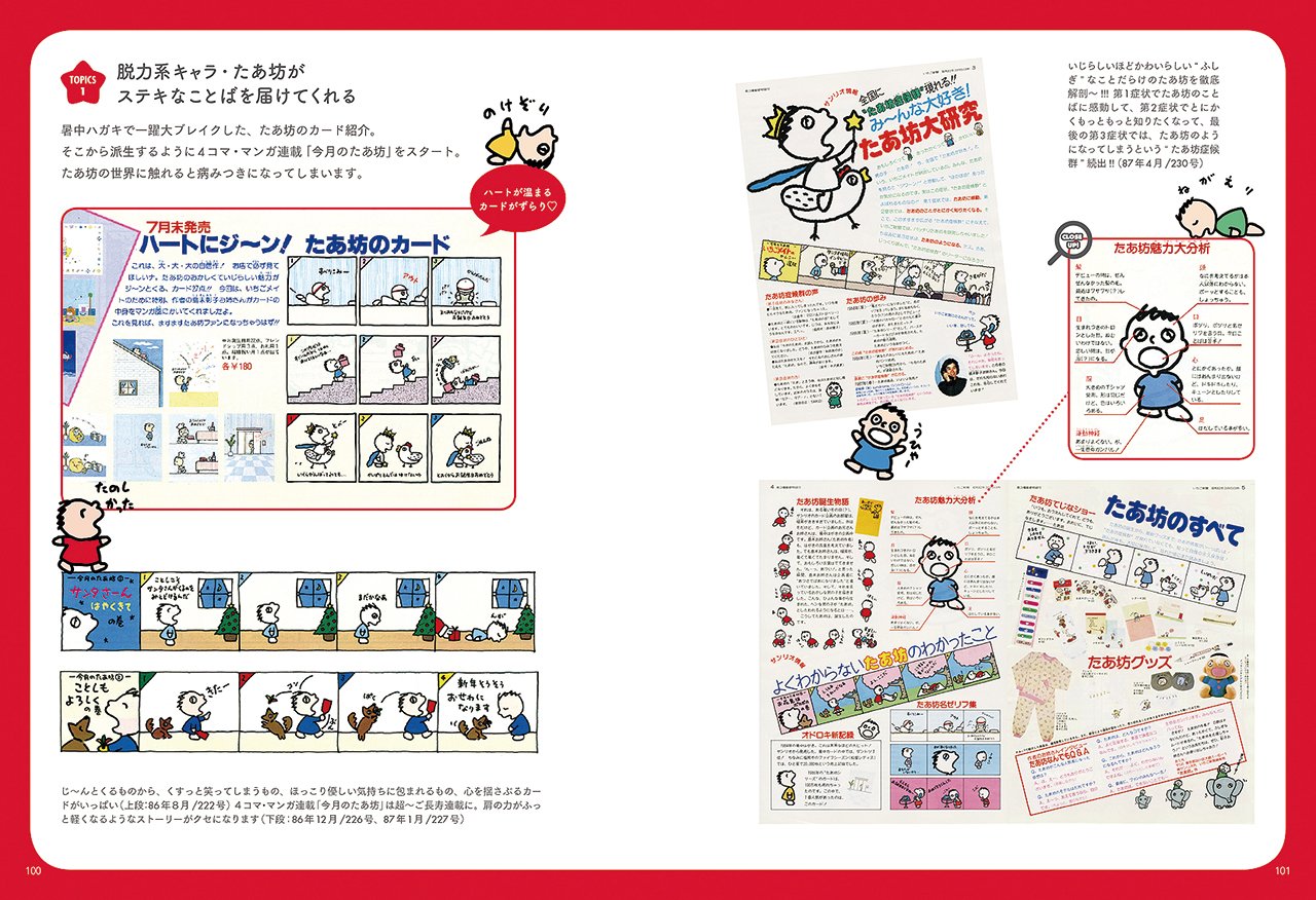 至上 サンリオデイズいちご新聞 Sanriodays サンリオキャラクターのヒミツがいっぱい マイメロディ キキララ Thewalldogs Com 至上 サンリオデイズいちご新聞 Sanriodays サンリオキャラクターのヒミツがいっぱい マイメロディ キキララ Thewalldogs Com