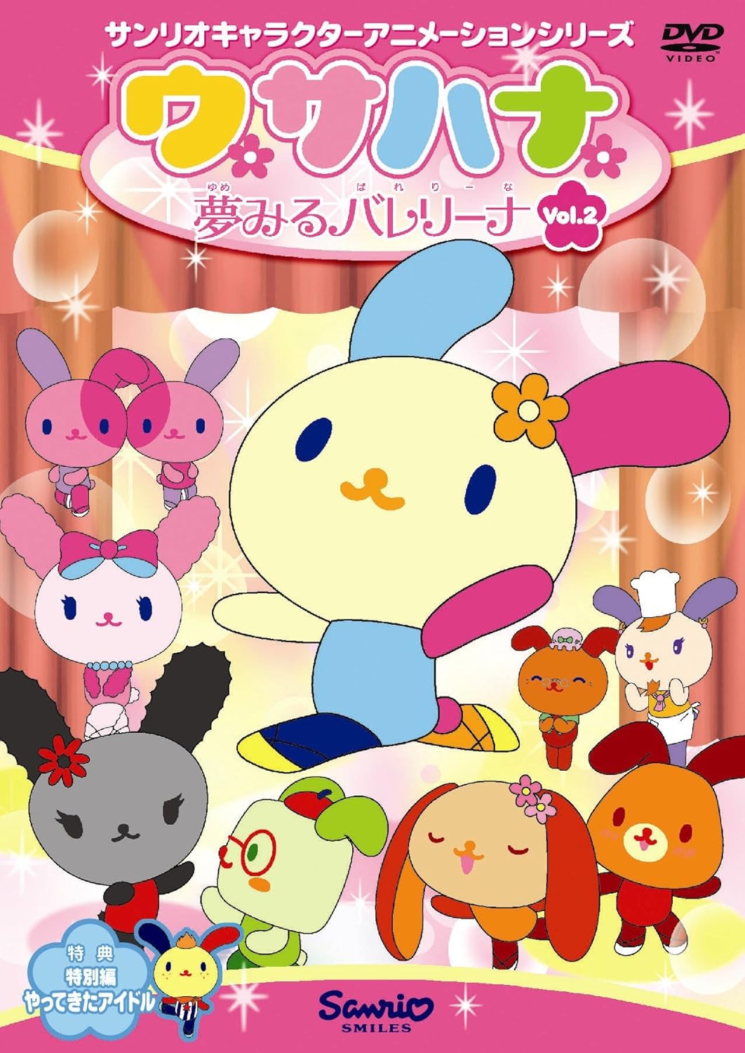 Usahana Yumemiru Ballerina 2 Amazon It Animation Film E Tv