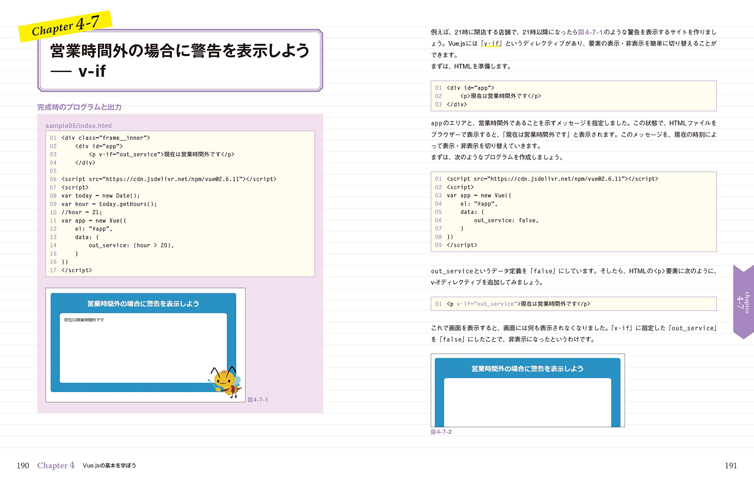 これからはじめる人のjavascript Vue Jsの教科書 たにぐちまこと 本 通販 Amazon