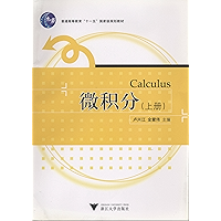微积分(上) (普通高等教育十一五国家级规划教材) (Chinese Edition) book cover