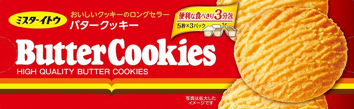 Amazon イトウ製菓 バタークッキー 15枚 6箱 イトウ製菓 ビスケット クッキー 通販