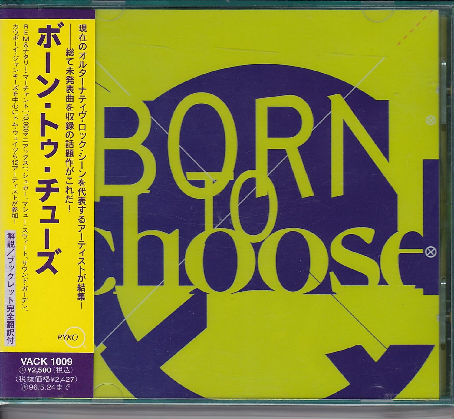 V A Born To Choose Amazon Com Music V A Born To Choose Amazon Com Music