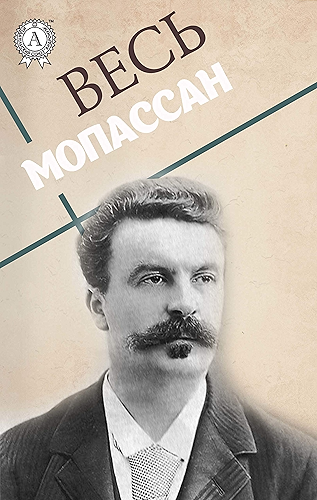 Download ????  ???????? (Russian Edition) PDF