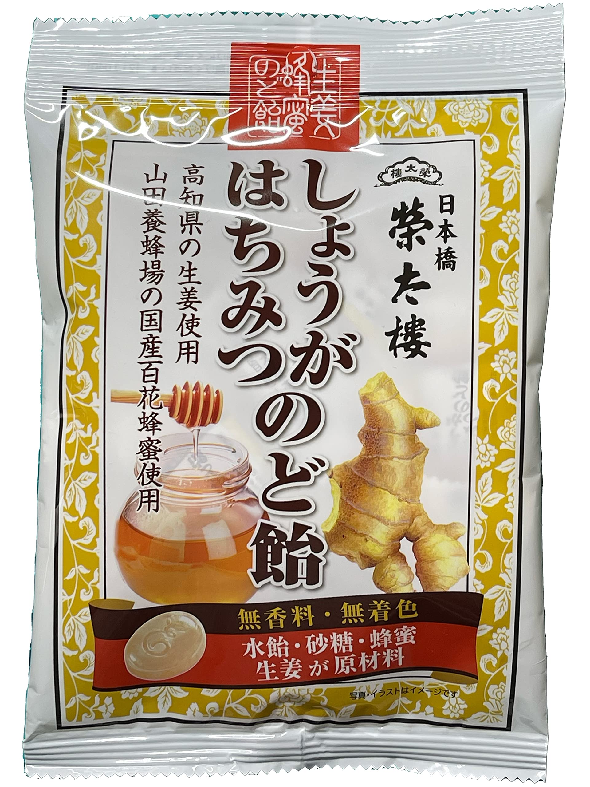 榮太樓 しょうがはちみつのど飴の商品画像