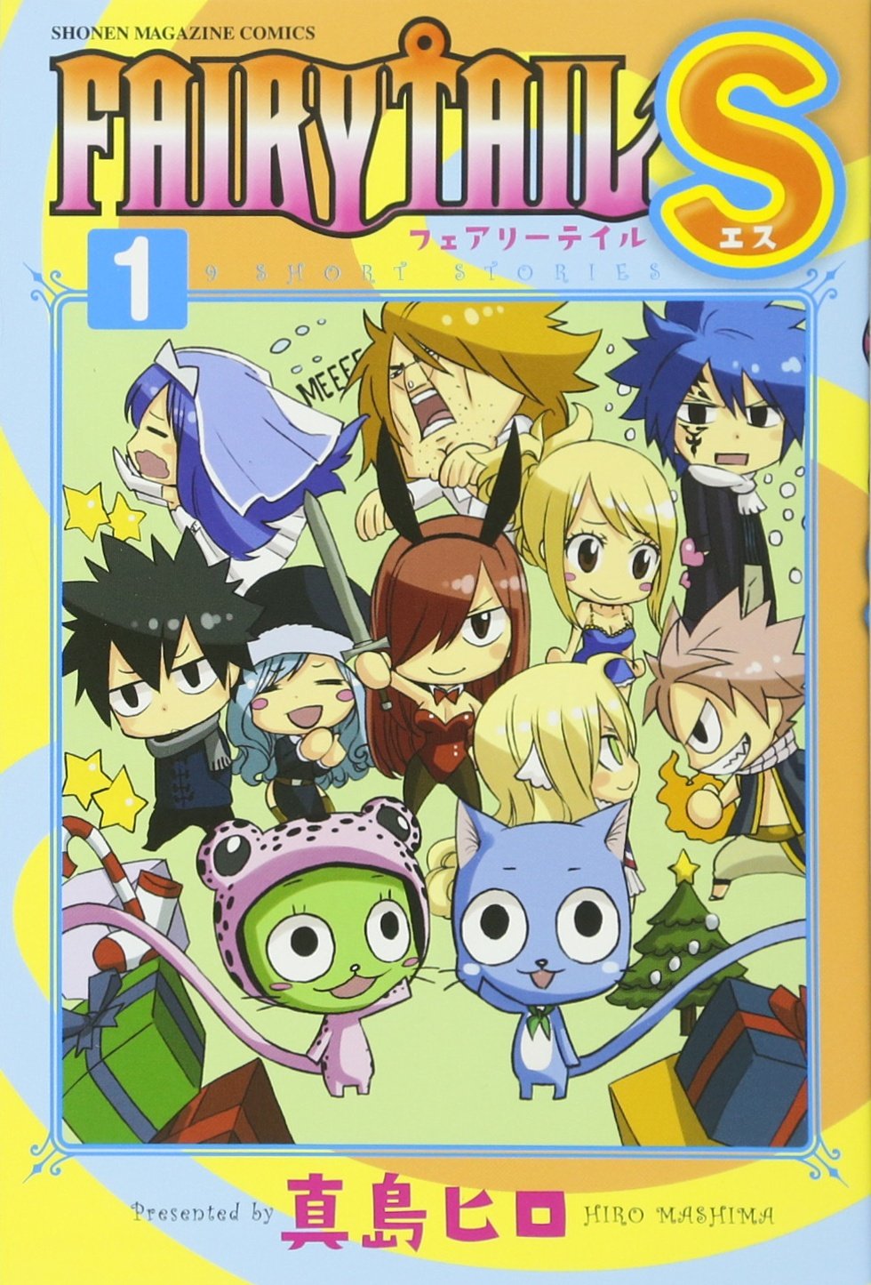 Fairy Tail S 1 講談社コミックス 真島 ヒロ 本 通販 Amazon