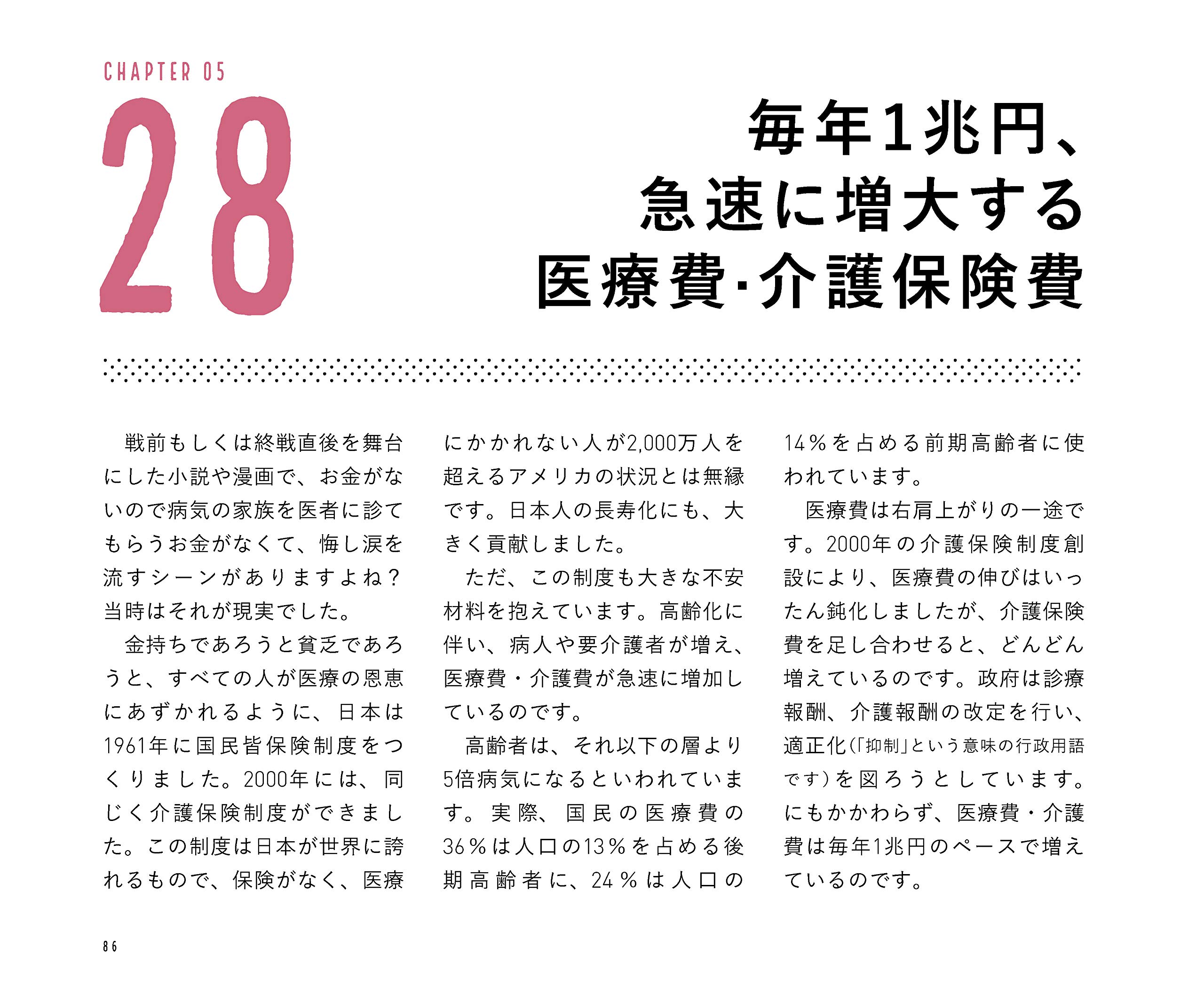 Design My 100 Years 100のチャートで見る人生100年時代 幸せな老後 を自分でデザインするためのデータブック 大石 佳能子 本 通販 Amazon