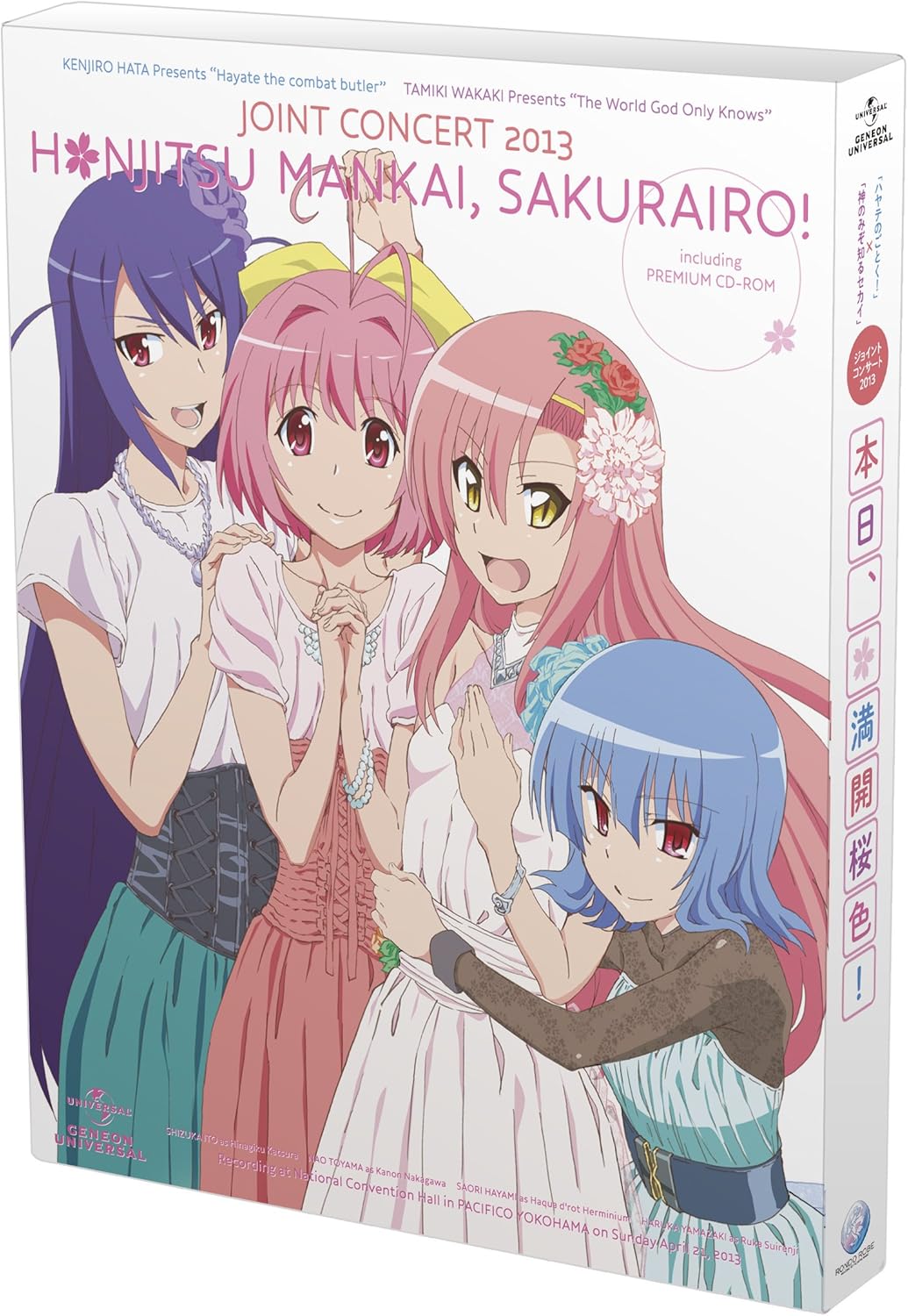 Amazon Co Jp ハヤテのごとく 神のみぞ知るセカイ ジョイントコンサート13 本日 満開桜色 初回限定版 Dvd Dvd ブルーレイ 伊藤静 東山奈央 早見沙織 山崎はるか