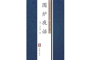 Χ¯ҹ�����������İ棩: �л�������عŵ��Ŀ� (Chinese Edition)
