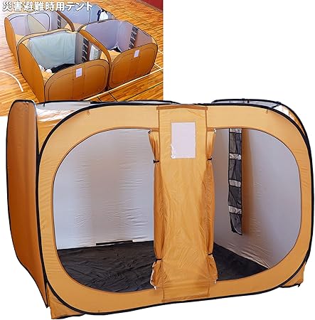 Amazon Co Jp ピカキュウ 避難所用テント 210cm 210cm 150cm 大型サイズ ワンタッチ 仕切り 屋根付 防災テント 車 バイク