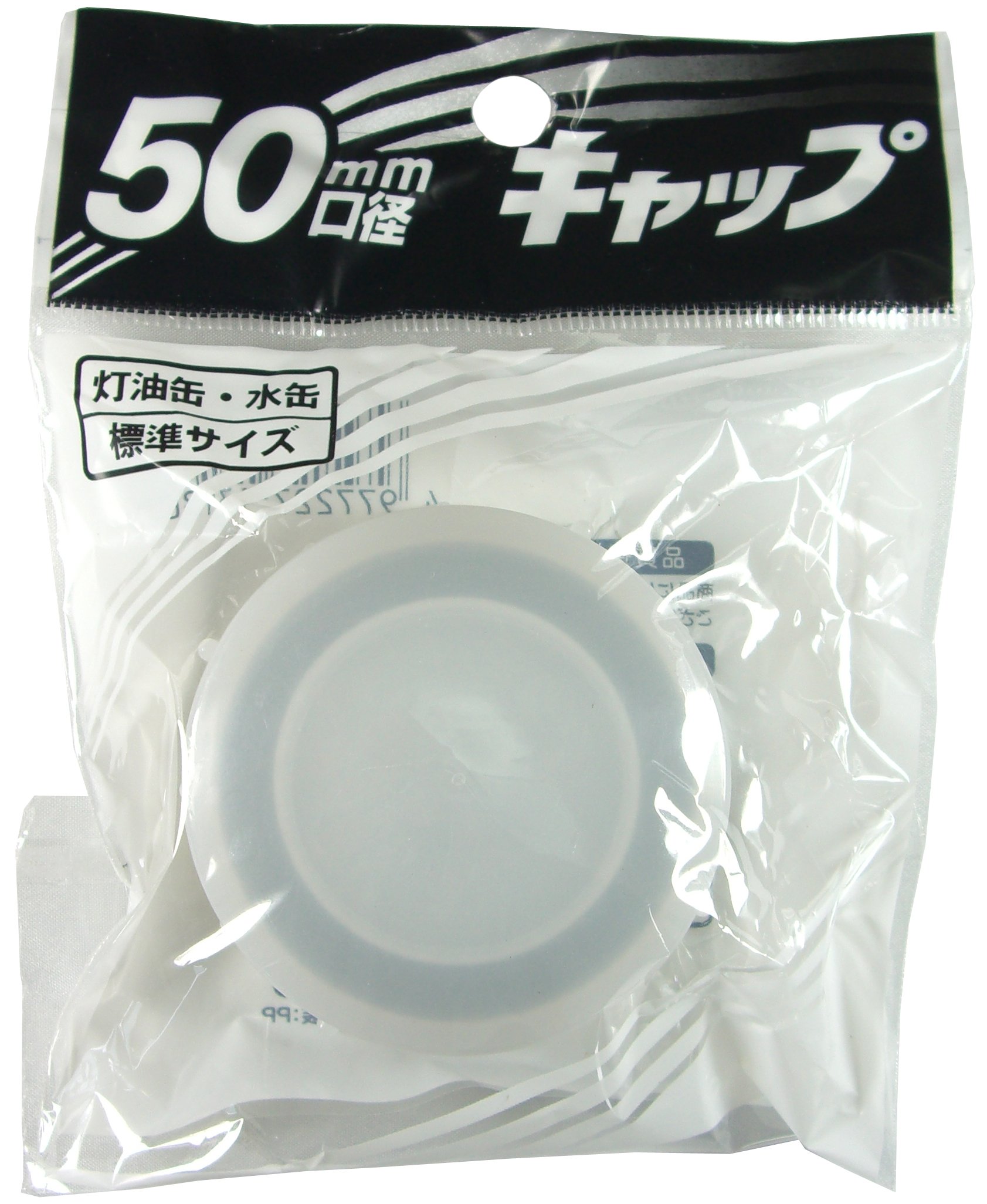 プラテック ポリ缶用キャップ 50mm口径の商品画像
