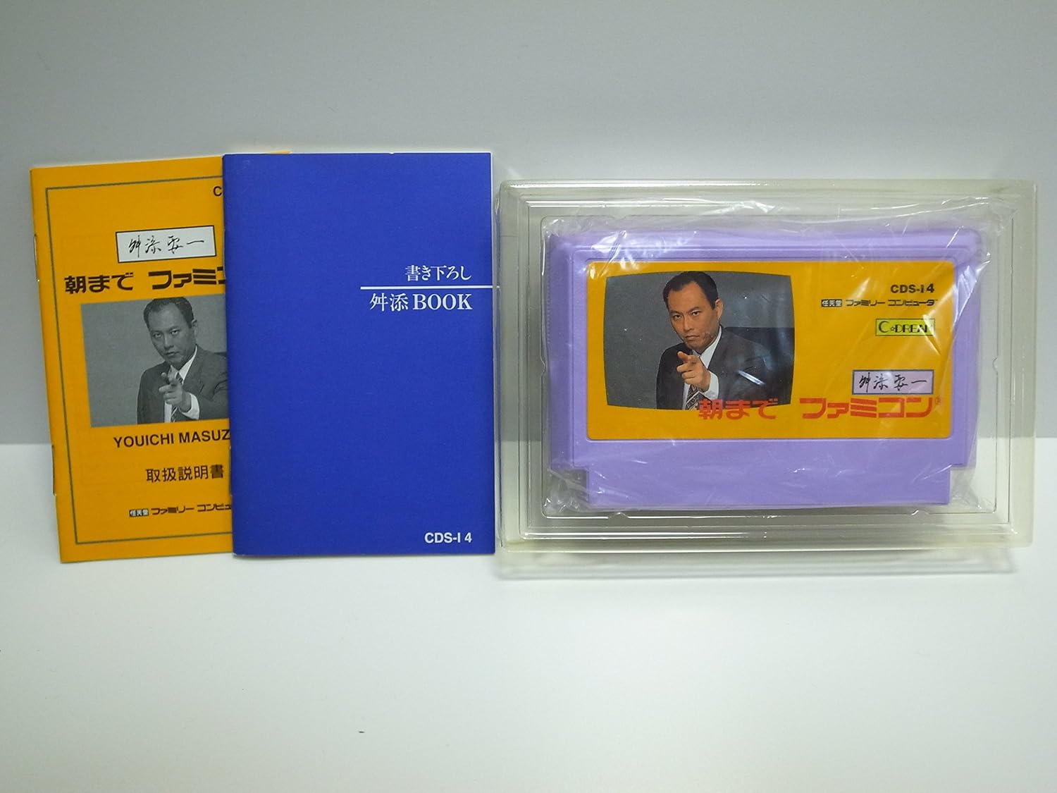 Amazon Co Jp Masuzoe Youichi Asa Made Famicom 舛添要一 朝までファミコン ゲーム Amazon Co Jp Masuzoe Youichi Asa Made Famicom 舛添要一 朝までファミコン ゲーム