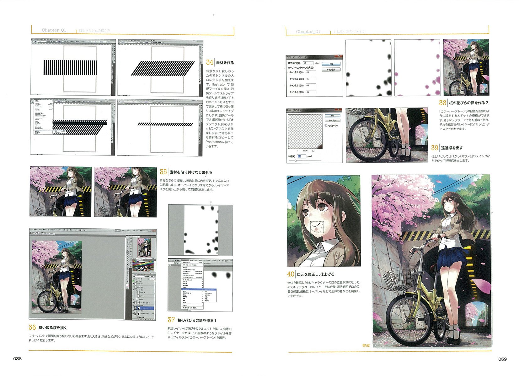 Amazon Fr 乗り物と少女の描き方 自転車から戦車までの描き方全解説 コミックス ドロウイングブック Seibundoi Shinkoi Sha Livres