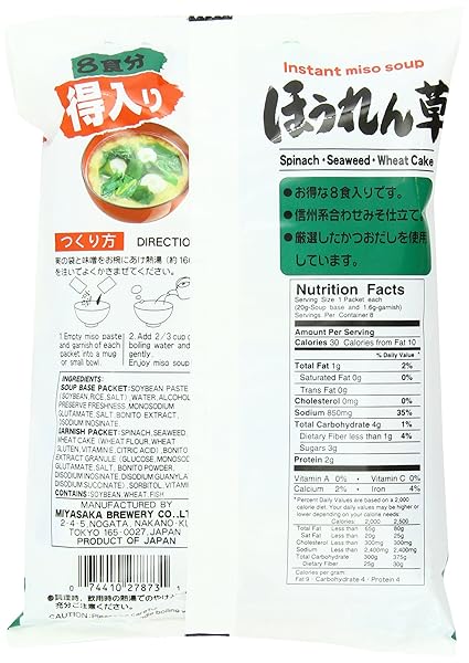 MIKO BRAND INSTANT SPINACH MISO SOUP, 5.76 OZ
