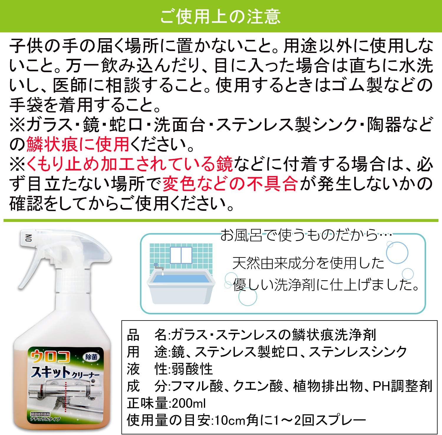 Amazon ウロコスキットクリーナー ナチュラルタイプ 除菌 掃除 風呂 キッチン 洗面 ウロコ取り 水アカ 鏡 汚れ コモライフ Comolife ドラッグストア