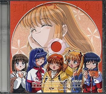 Amazon Kanon Cd Band Spezial 私市淳 堀江由衣 国府田マリ子 飯塚雅弓 佐藤朱 田村ゆかり 皆口裕子 アニメ 音楽